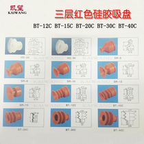 Red three-layer silicone vacuum suction cup manipulator BT-12C BT-15C BT-20C BT-30C BT-40C