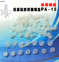 KeWangkai Lookout Transparent Vacuum Suction Cup Pneumatic elements Manipulator Accessories PREMIUM SILICONE THIN WALL SUCTION CUP PA-15