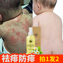 Prickly heat water baby special newborn baby bath to remove the prickly heat liquid spray adult children