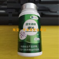 Peng Shengyuan brand selenium tablets Shuangdi shares