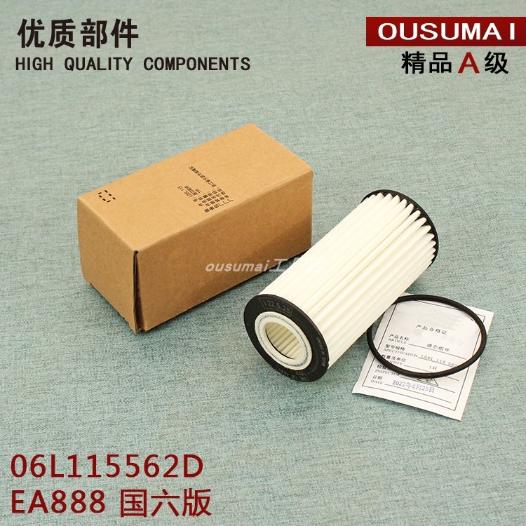 Suitable for Volkswagen Audi Ea888 Third-Generation National Vi Emission Engine Filter Oil Filter 06L115562D