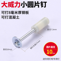 Mini gun nail gun special integrated nail hanging card U-type row card riding horse card slot installation nail silencer gun nail