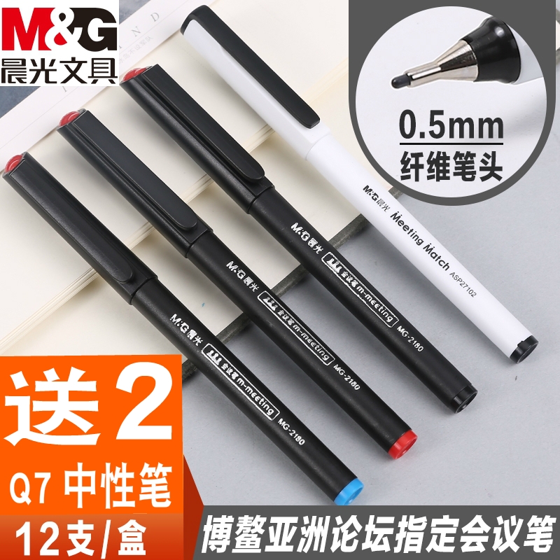 12 chenguang stationery conference pen Little Red Riding Hood MG-2180 fiber pen head red pen pen pen black signature pen 0.5 neutral pen record pen fine art hook pen micro hole ink pen blue student use