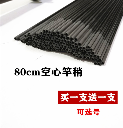 Fishing Rod with a small fishing rod with a small fishing rod The first section of the pole tip 80cm hollow pole slightly more