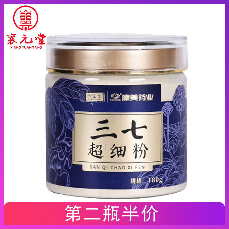 Kangmei three seven ultra-fine powder 180g Yunnan Wenshan