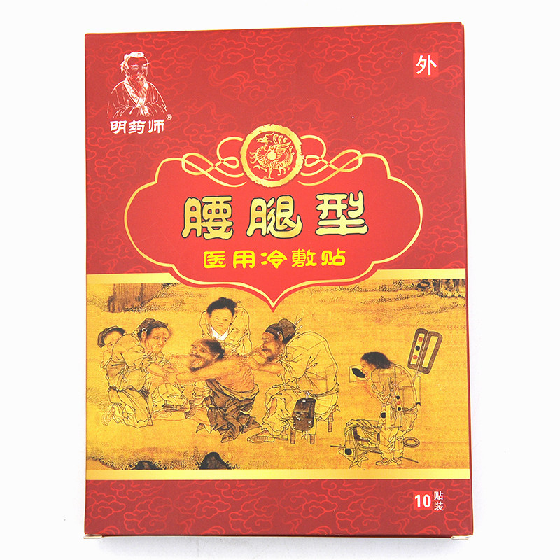 Ming Pharmacist Waist Leg Type Medical Cold Compress Patch 10 Patch Rheumatic Joint Pain Pain Relief Paste Disc Lumbar Muscle Strain Patch