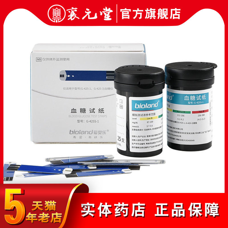 Ao Le blood glucose test paper G-425S-1 only applicable model G-425-3 blood glucose meter 50 test paper