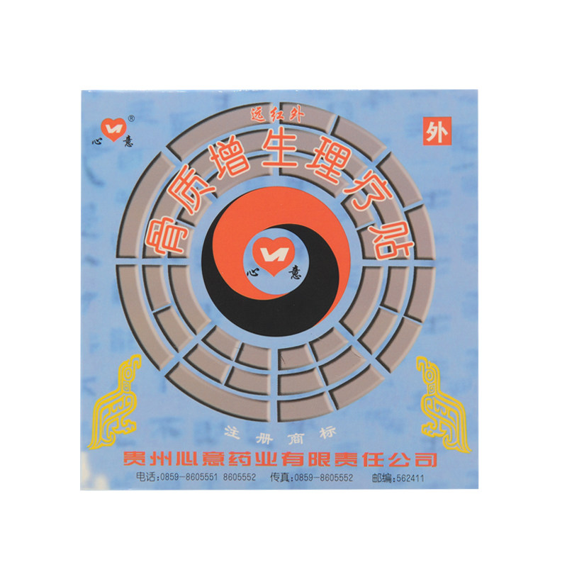 A 4-stick box for the physical therapy of the heart of the heart