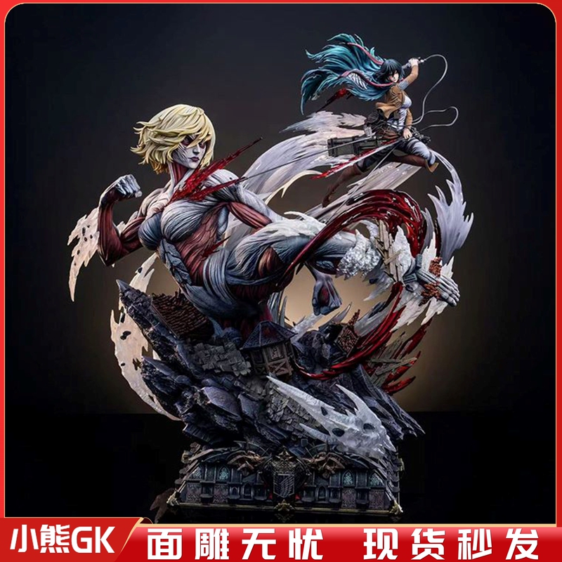 [in Stock] Little Bear Gk Hz Attack on Titan Third Edition Mikasa Ackerman Vs Female Titan Figure