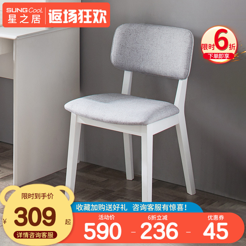 Solid wood chair stool chair desk study chair