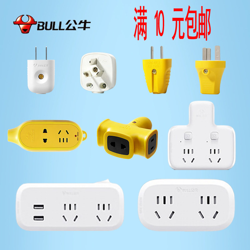 Bull Plug Home 2 3 Feet Air Conditioning Plug 10a 16A2 Foot Power Plug Industrial Plug Socket