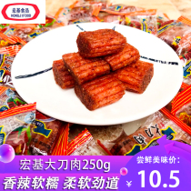 Macro-based machete meat spicy strips 8090 back nostalgic Chongqing Spicy Flavor Vegetarian Meat Mesh Red Snacks Courtesy Kit Snack 250g