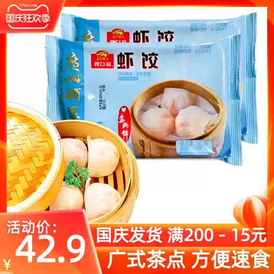 Guangzhou restaurant shrimp dumpling Huangligufu frozen bamboo shoots diced shrimp crystal dumplings Cantonese refreshment 160g * 2 packs