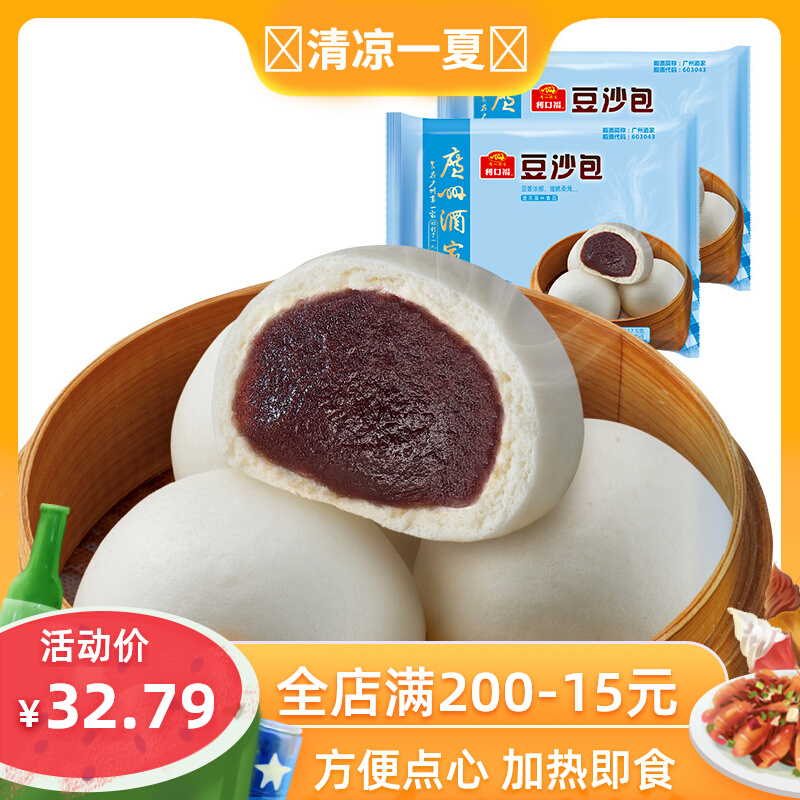 Guangzhou Wine Family Bean Sandbag Likou Fu Morning Tea Refreshments Breakfast Red Bean Sandal Bread Frozen Pasta 337 5g * 2 packs