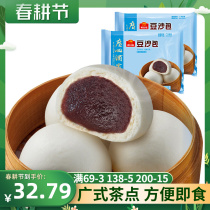 Guangzhou Wine Family Bean Sandbag Likou Fu Morning Tea Refreshments Breakfast Red Bean Sandal Bread Frozen Pasta 337 5g * 2 packs
