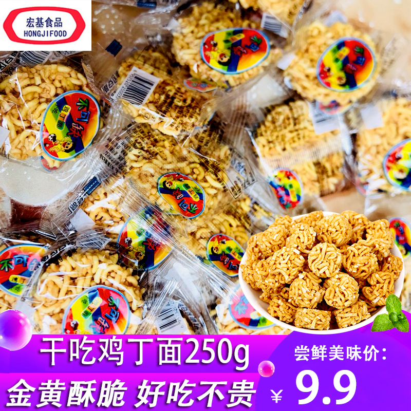 Dry eating chicken butter noodle 8090 after nostalgia puffing snack on campus 250g