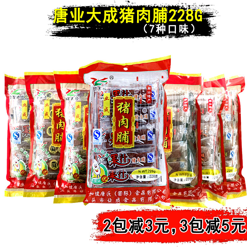 Tang Industry Great Results Juice Sardad Flavor Pork Candied Pork Roast Carbon Grilled Meat Dry Casual Snacks 228g