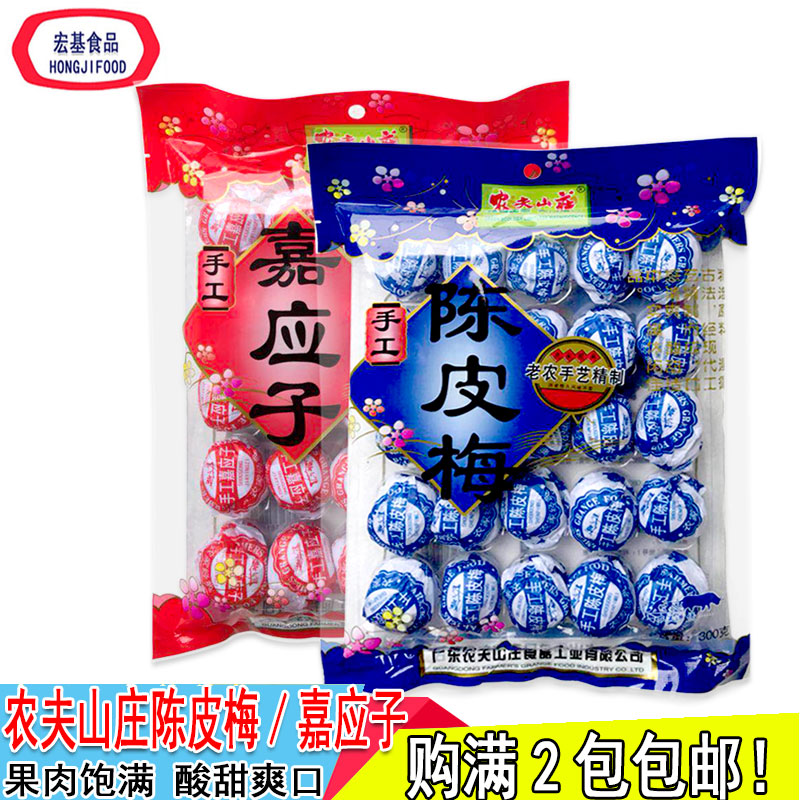 Shanfu Villa Jia Zijia Chen Pimei Candy Paper Bag Chaoshan Specie Produce Farmhouse Handmade Candied Fruits Snack Snack 300g
