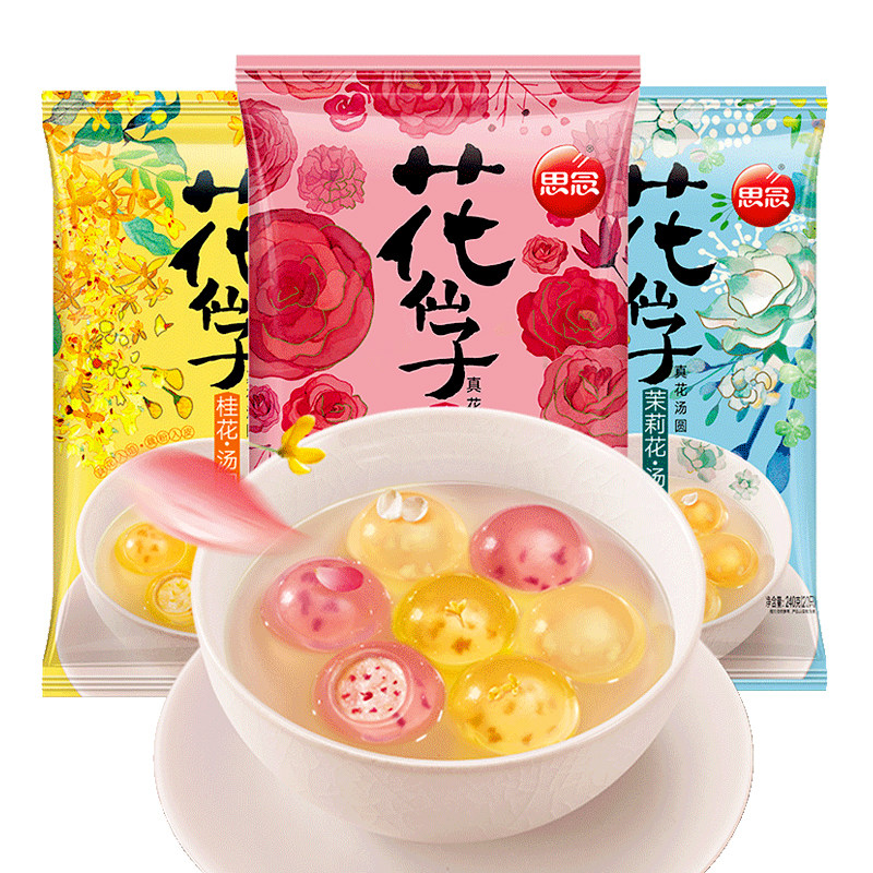 Missing flower fairy lotus root powder rose jasmine sweet-scented osmanthus flower stuffing crystal dumplings Cantonese-style sweet water specialty Lantern Festival 240g