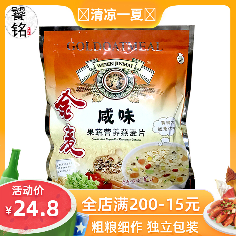 Golden Wheat Salty Flavoursome Fruits And Vegetables Nutrition Cereal ready-to-eat Cereal Cereal Flush drinks Breakfast Milk Oatmeal 520g 15 15 Package