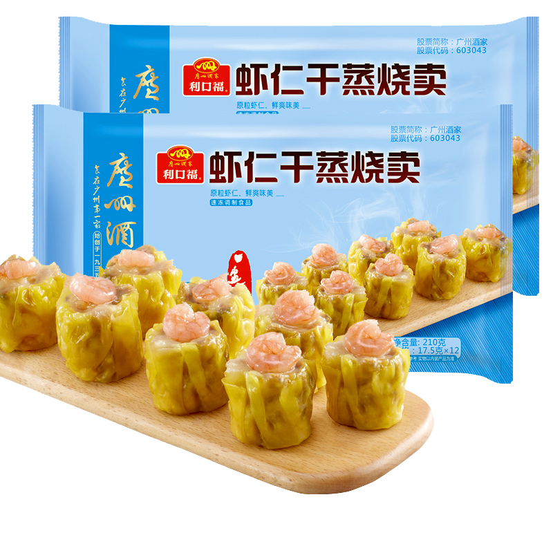 Guangzhou Restaurant Shrimp Dry Steamed Shaomai Wonton Cantonese-style Morning Tea Dessert Quick-frozen Food Pasta Snack 210g*2 Packs