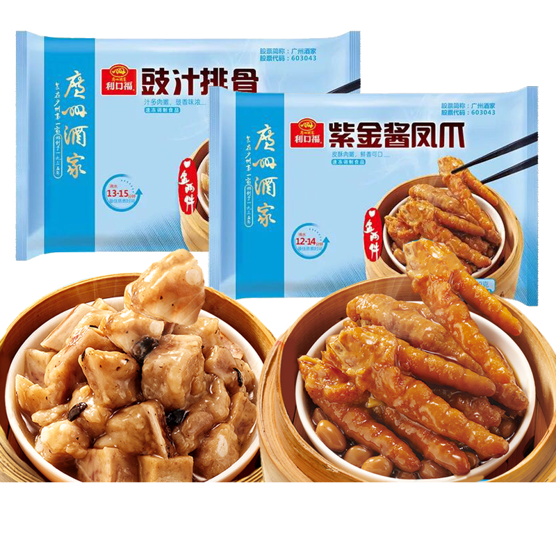 Guangzhou wine purple sauce peanut sauce sauce steam bone and delicate popular tea point to eat 500g