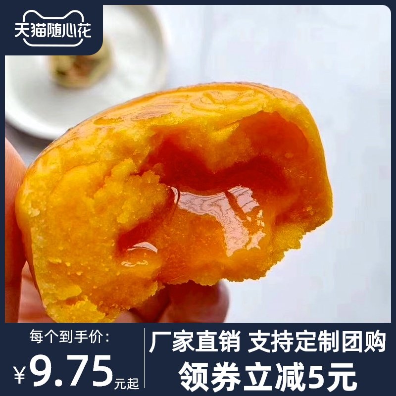Acer Liuxin Milk Yellow Mooncake Hong Kong-style Salted egg Yolk Quicksand pastry heart Net Red snack Bulk Mid-Autumn Festival Mooncake 50g