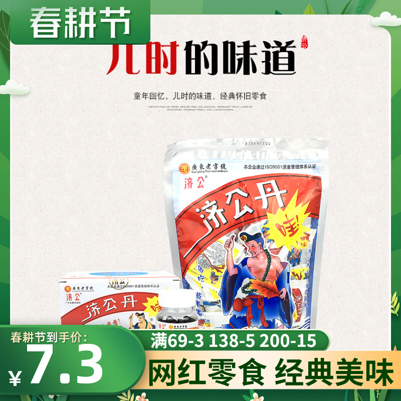 Zeigongdan Chaoshan speciation in cool pills Dried Orange Peel Open Stomach Tan Rat Shit When Pregnant With Old Snacks Snack Gift Bag 250g