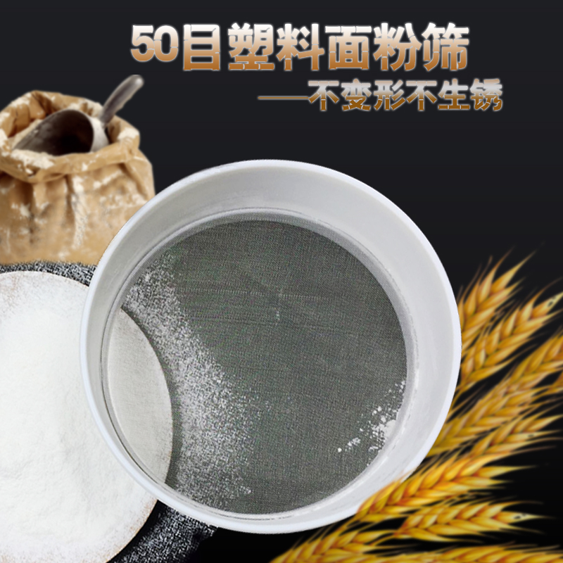 Round flour screen Plastic drain screen bucket Extra fine stainless steel filter Hand-held basket screen 50 mesh sugar powder screen screen