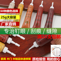 Wooden furniture repair paste baseboard caulking agent scratch wood repair paint color repair damaged wood for repair