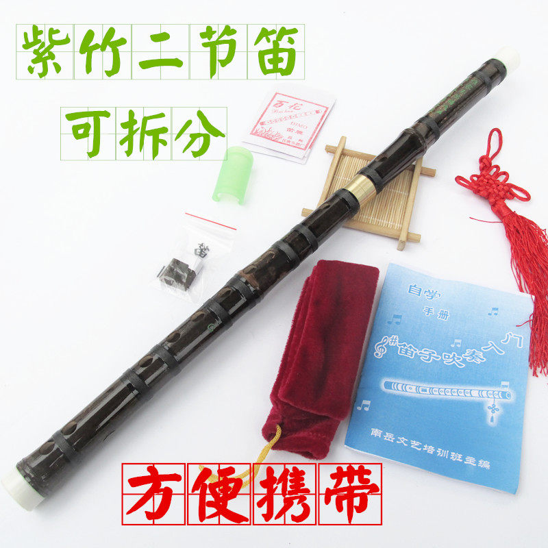 Purple bamboo flute two-section flute beginner student small A adult bang flute G tune F tune flute D tune horizontal flute big and small drop B