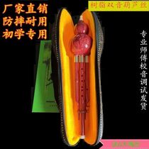 Calabash Bakelite anti-fall musical instrument for beginners in C-flat B-key for elementary school students children and adults beginners with zero foundation