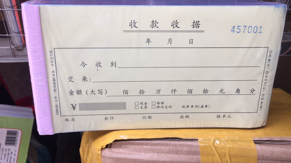 Haolixin documents, 50 copies in three copies, 100,000 copies, 5 copies of single-column receipts received today