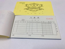 Youfa documents 48K triple quadruple receipt single warehouse warehouse entry documents without carbon copy 10 copies