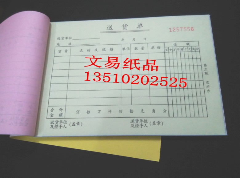 Youfa horizontal 32K two-way three-way four-way delivery documents shipping documents