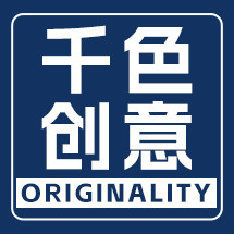 千色创意