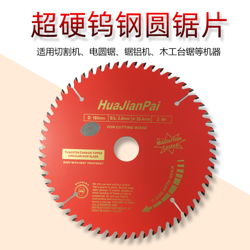 Huajian Saw Blade Woodwork Round Cut Sheet Round Electric Saw Aluminum Alloy disk saw blade 4 inch 7 inch 9 inch thin wood special