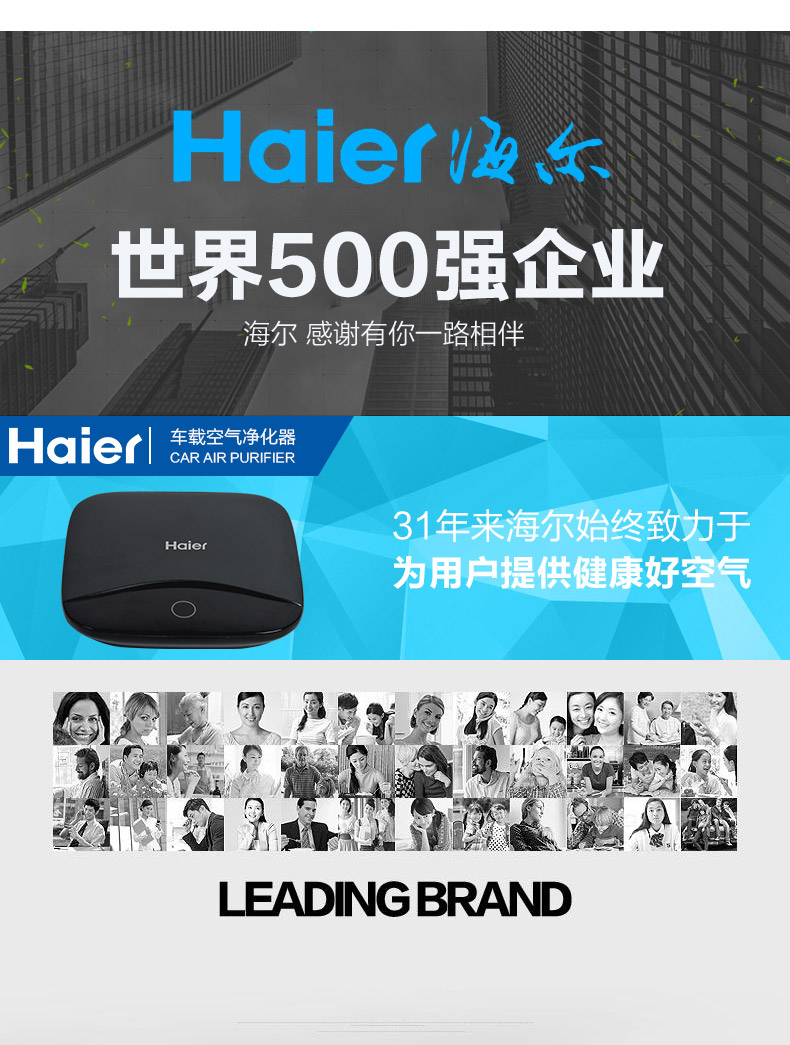 máy lọc không khí ion sharp Máy lọc không khí ô tô thông minh Haier HY-A828 loại bỏ mùi xe ngoài formaldehyd cấu tạo máy lọc không khí