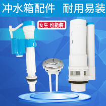 Squat toilet flush water tank accessories Drain valve Inlet valve Universal squat pit flush water tank button Squat toilet accessories Full set