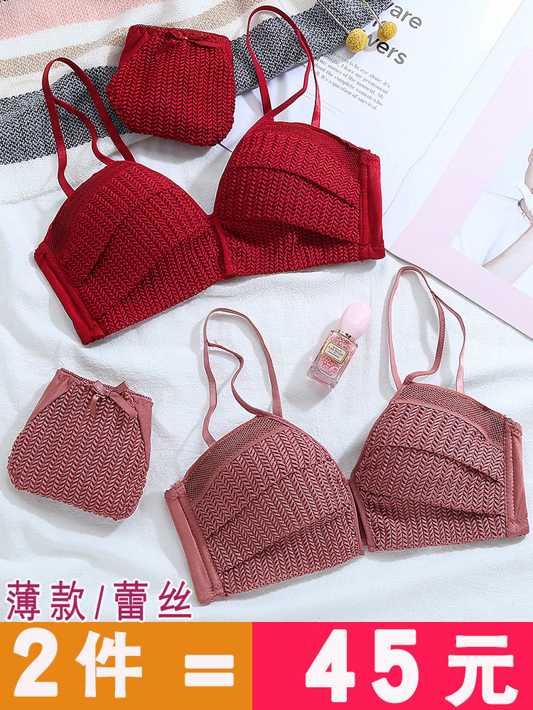 Lingerie women without rims lace sexy gathered on the collection of sub-milk anti-sagging student high school girl underwear set