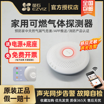 EZVIZ T8C Natural Gas Methane Combustible Gas Detector IoT Alarm Home Alarm