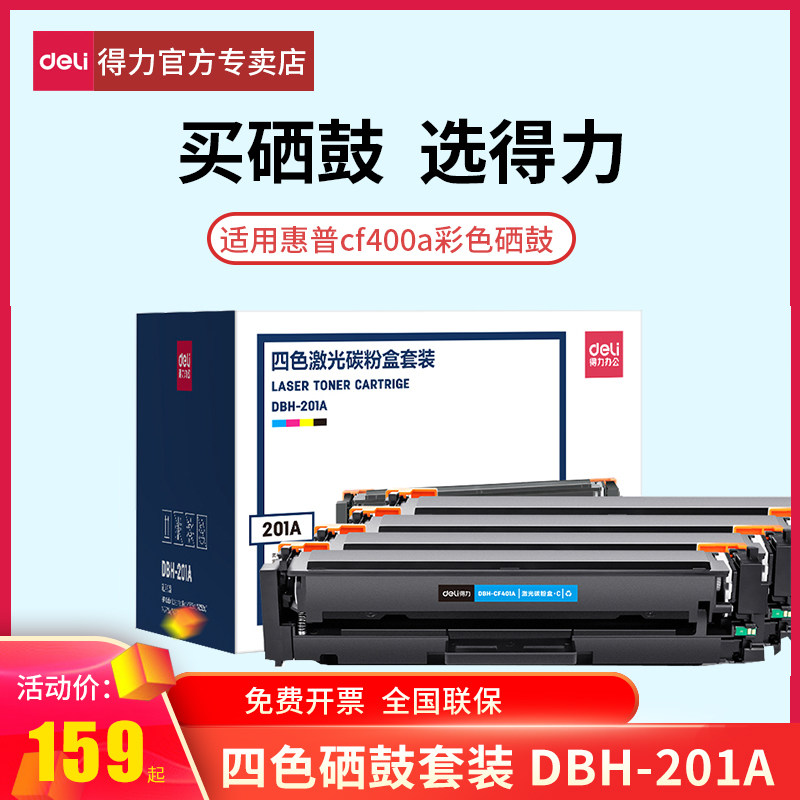 Able to apply HP hp201a Selenium Drum m252n m252n m277dw m277dw cf400a hp277dw hp277dw hp277dw Color Laser Inform Machine Easy Garpowder