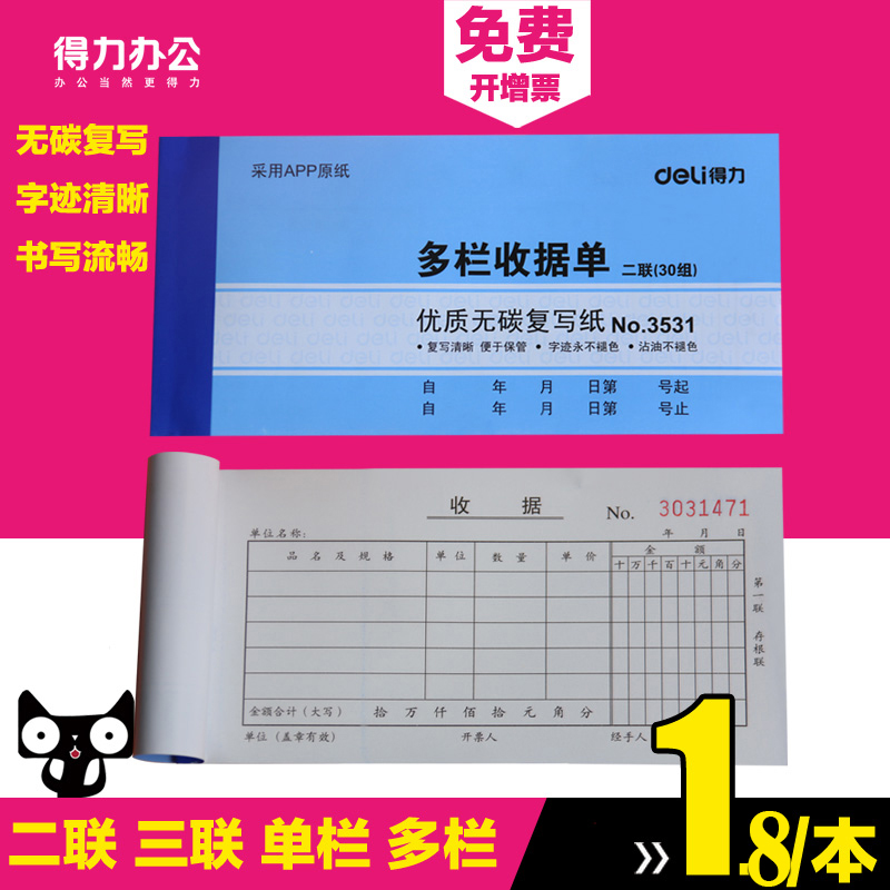 Right-hand Stationery Office Supplies Financial Documents 48K No carbon rewritten Single Multi-Bar Credential II Receipt Sheets