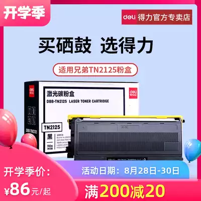 Deli TN2125 Toner Cartridge is suitable for Brother MFC7340 toner cartridge DCP7030 Printer 2150 ink Cartridge HL2140 Lenovo M7250N M7205A