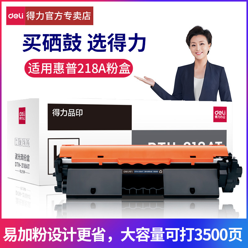 The right-hand cf218a selenium drum 18a powder cartridge chip applies HP M132a m132nw m132nw m132fp m132fp M104 M104