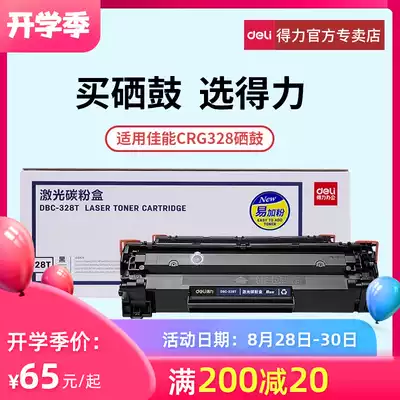 Deli suitable for Canon CRG328 toner cartridge MF4410 4452 4450 Ink cartridge MF4712 4752 4700n 4710 4750 powder