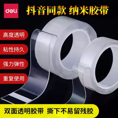 Strong shaking sound Net red same nano double-sided adhesive tape ten thousand times nano tape no trace adsorption magic adhesive paste strong transparent non-leaving Waterproof high temperature resistant glass wall surface paste high viscosity fixed