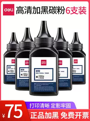 Deli 12a Toner Suitable for hp HP m1005 1020 1010 m1005mfp 2612a Canon LBP2900 q2612a