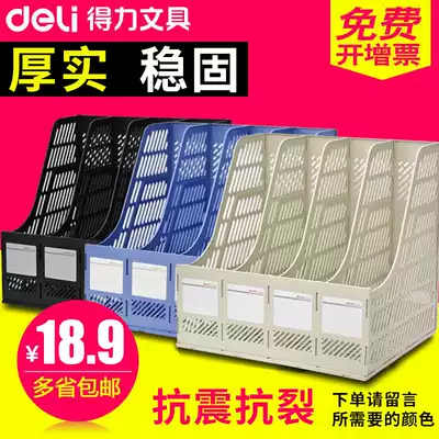 Deli office supplies File rack File frame four-column data rack File holder storage file bar storage basket 9848