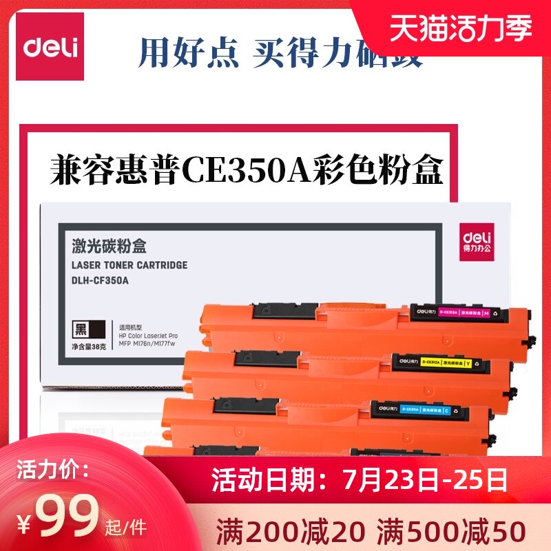 Deli CF350A Toner Cartridge for HP 130A Toner cartridge HP mfp M176 printer color ink cartridge HP M176fn M177 M177f